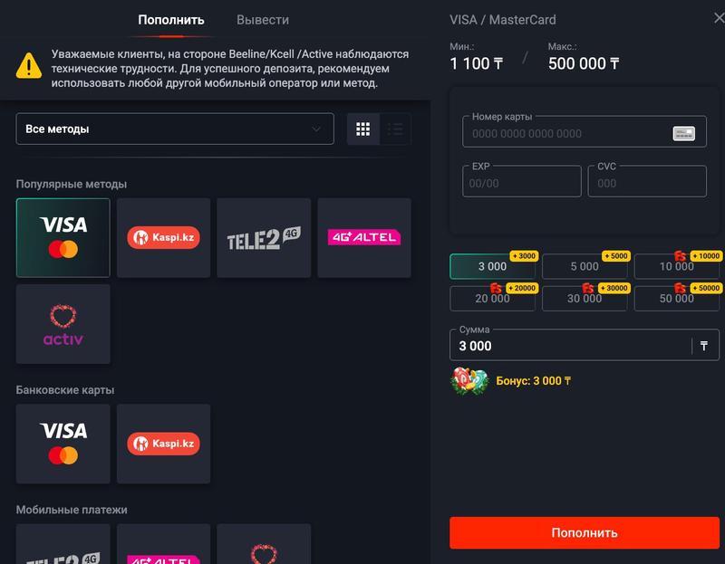 Пополнить счет в казино Пин Ап